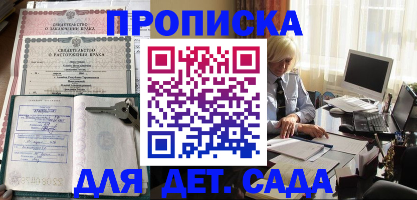 купить прописку в Великом Устюге