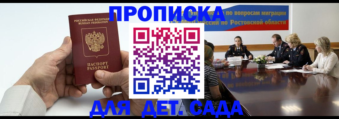 временная регистрация недорого в Великом Устюге