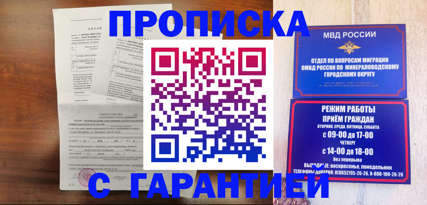 временная регистрация в Великом Устюге