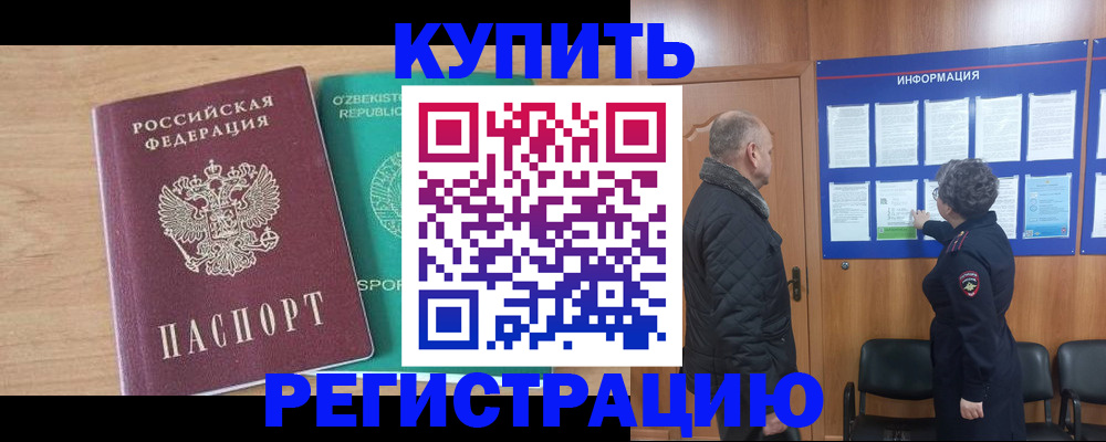 прописка регистрация в Великом Устюге