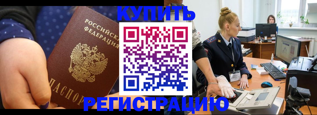 прописка штамп в Великом Устюге